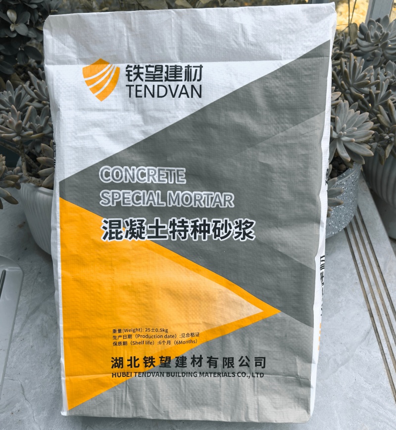 海城高延性混凝土