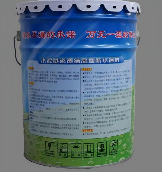 海城水泥基渗透结晶防水涂料