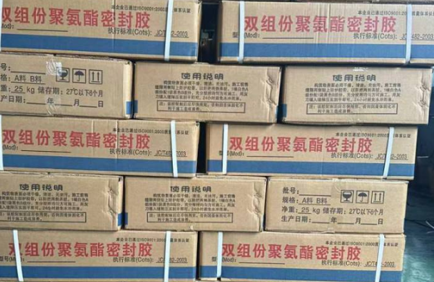 海城聚硫密封胶